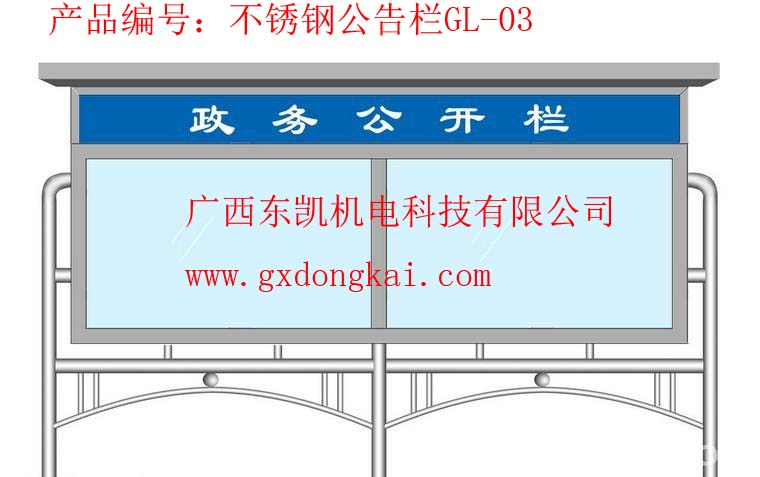 不銹鋼公告欄GL-03