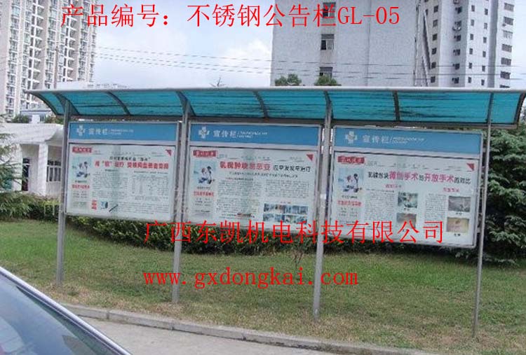 不銹鋼公告欄GL-05