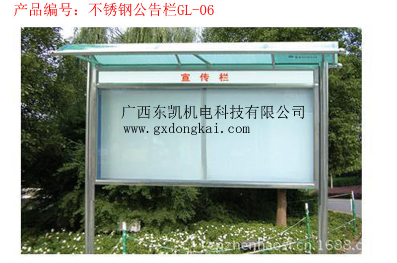 不銹鋼公告欄GL-06