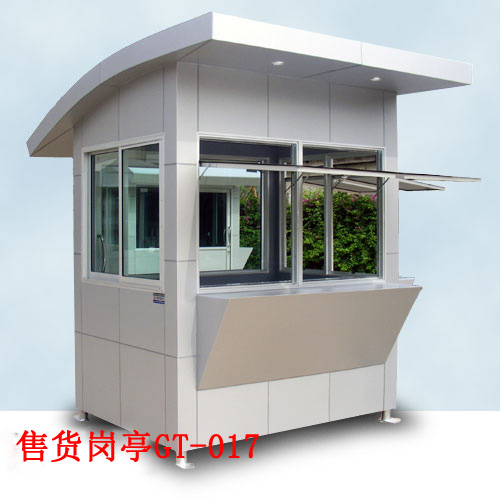 售貨崗?fù)T-017