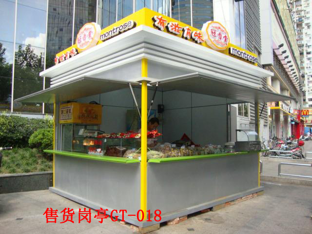 售貨崗?fù)T-018-1