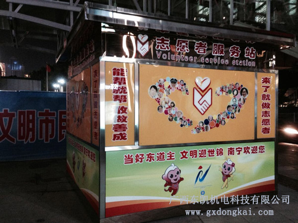 志愿者崗?fù)?  class=