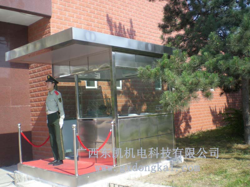 值班崗?fù)?  class=