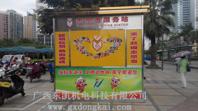 南寧志愿者形象崗?fù)?2