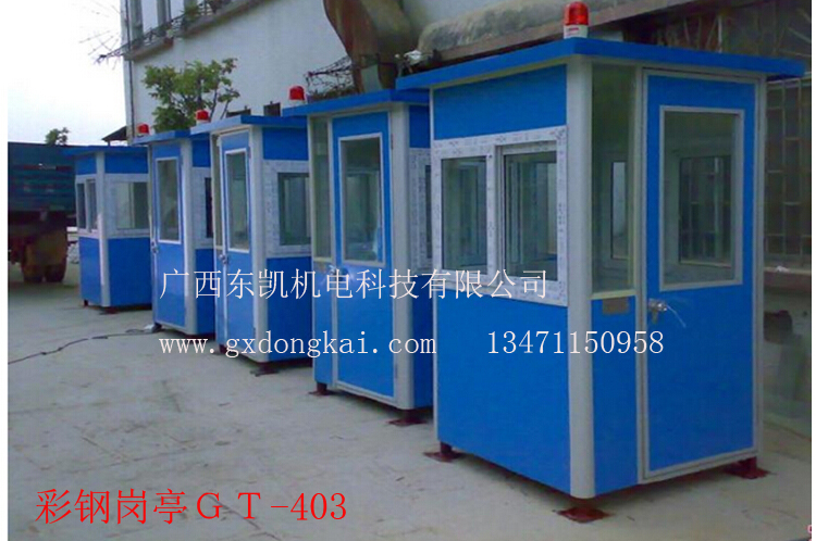 彩鋼崗?fù)T-403
