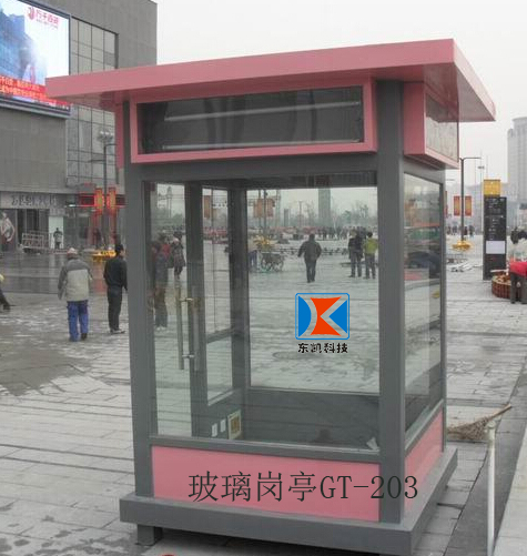 玻璃崗亭GT-203