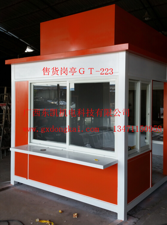 售貨崗?fù)T-223-2