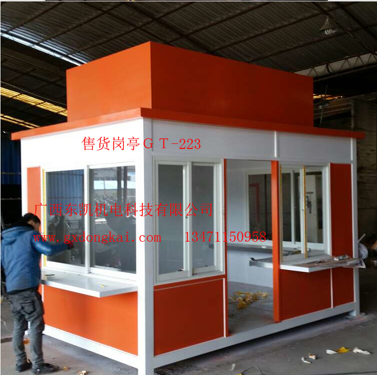 售貨崗?fù)T-223-3
