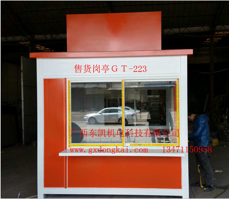 售貨崗?fù)T-223-4