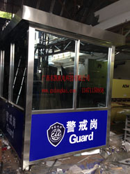 警戒崗