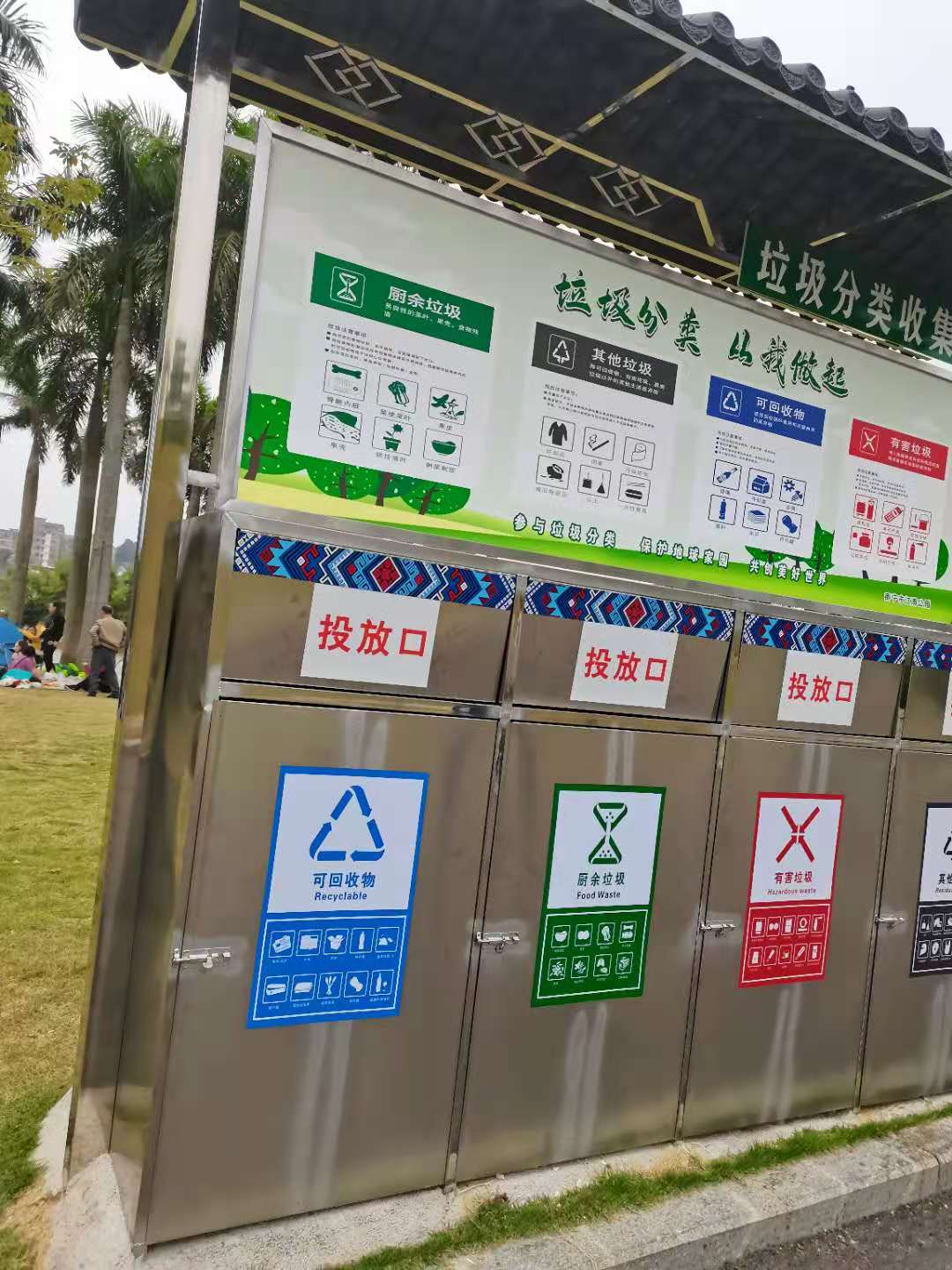 不銹鋼垃圾屋-1