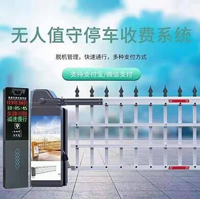 無人值守停車場系統(tǒng)