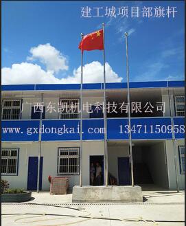 項目部旗桿