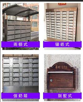 各類信報(bào)箱-1