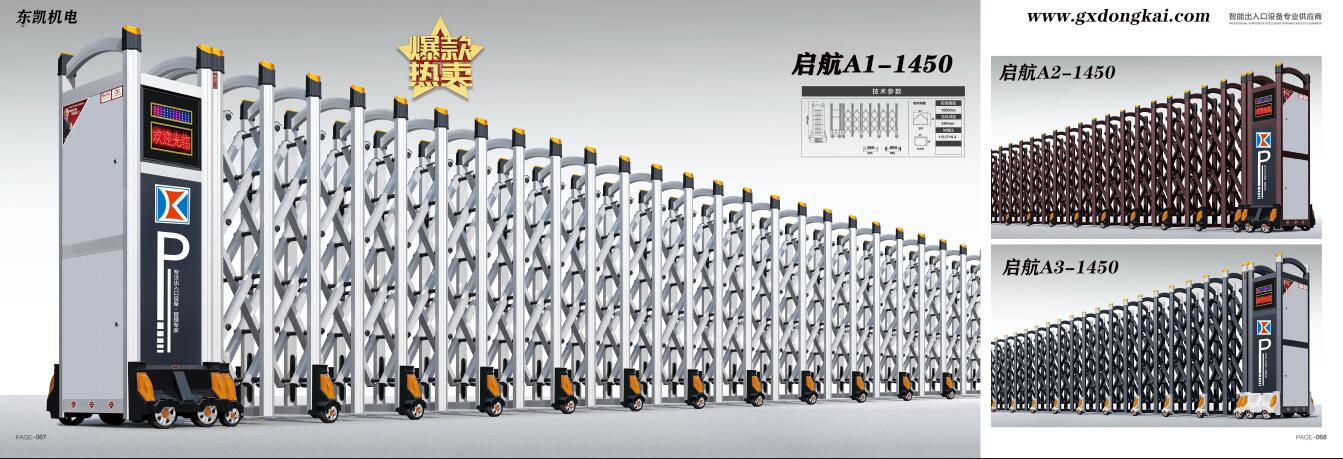 啟航--2022年新款電動(dòng)伸縮門(mén)-1