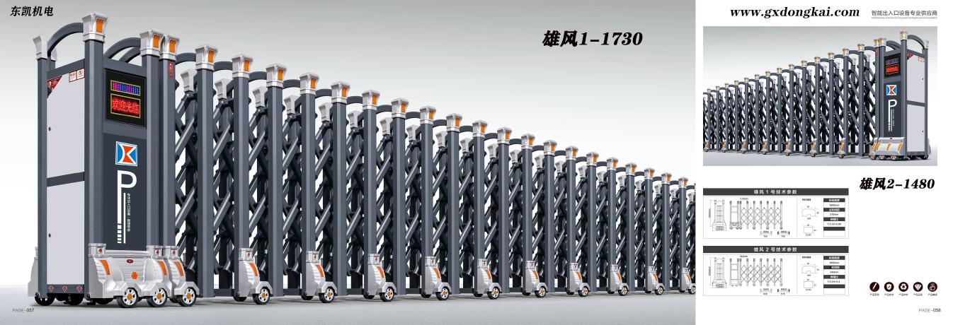啟航--2022年新款電動(dòng)伸縮門(mén)-4