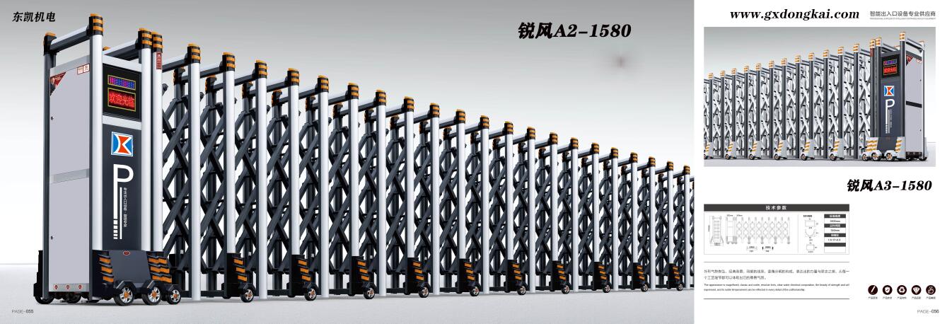啟航--2022年新款電動(dòng)伸縮門(mén)-3