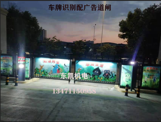 車牌識(shí)別配廣告道閘系統(tǒng)-1
