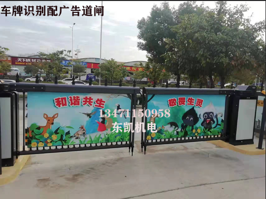 車牌識(shí)別配廣告道閘系統(tǒng)-2